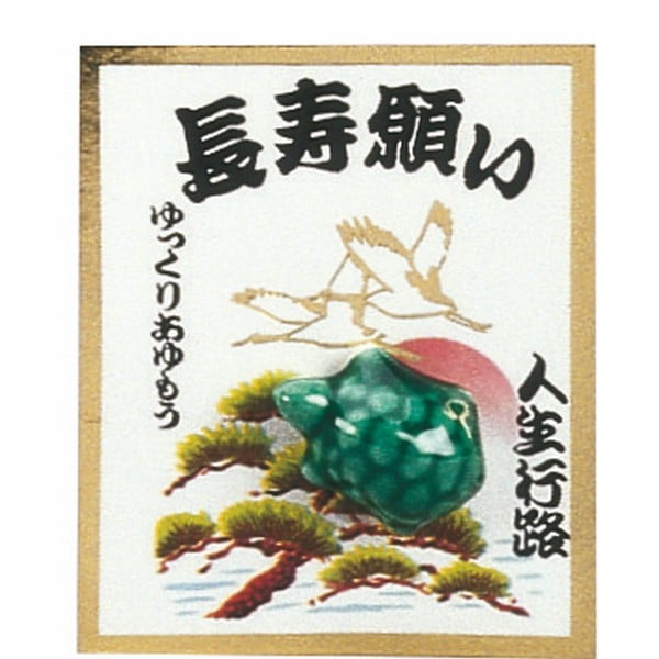 Amulet iz zelene keramike v obliki želve Tokyo Design Studio Lucky Turtle